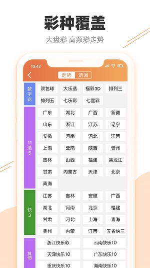 谨防:新澳天天开奖资料大全最新版,警惕虚假宣传-全面释义、解释与落实